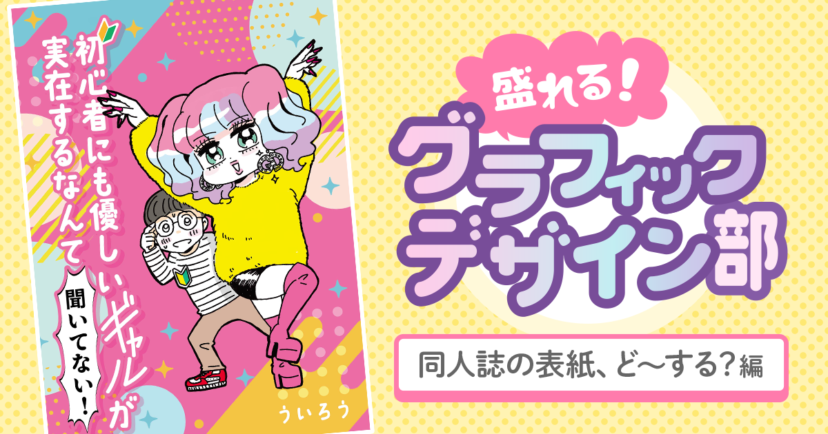 表紙は、雑誌の顔です！SAVVY.jp関西の！すてきを見つける