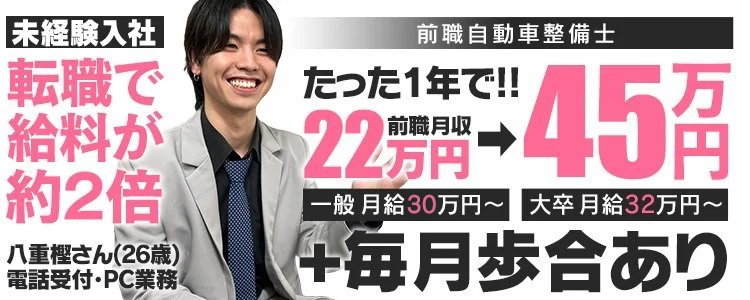 男性向け高収入求人男ワーク｜風俗・ナイトワーク系仕事情報