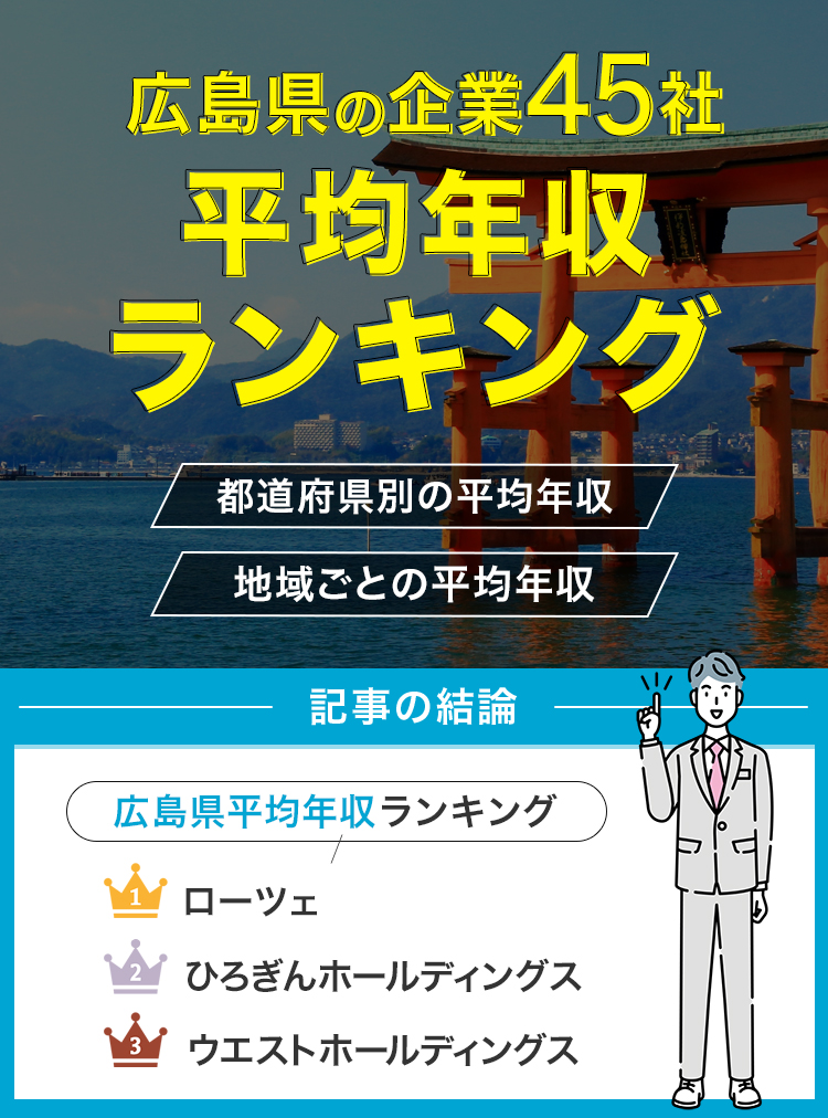 高収入 正社員の転職・求人情報 -