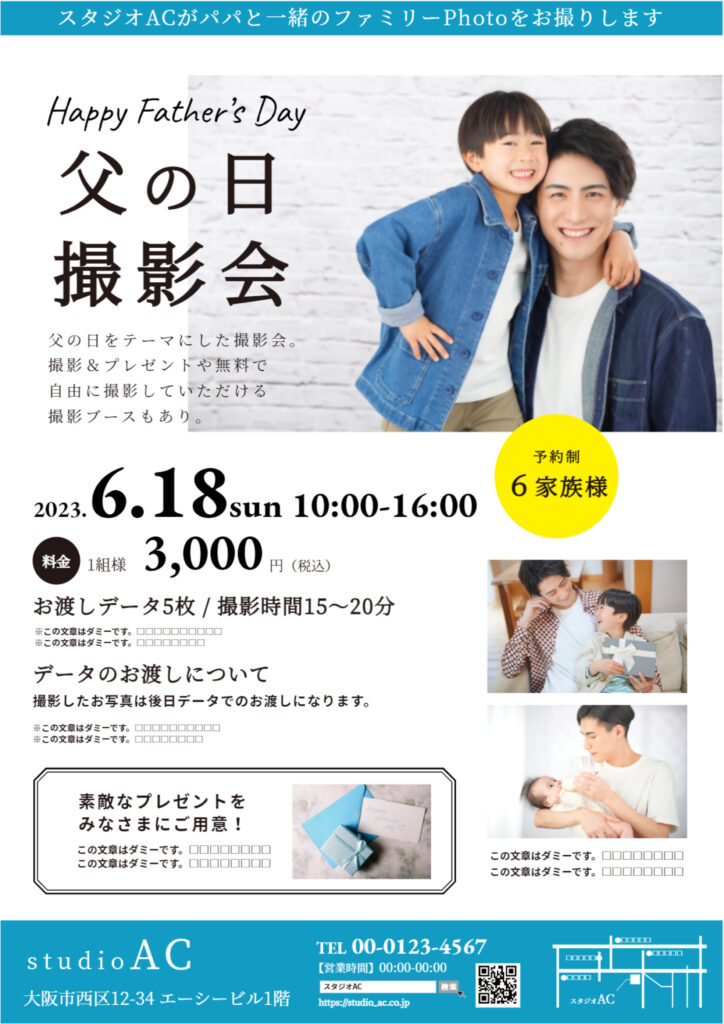 おしゃれなチラシのデザイン参考集! 作成のコツ