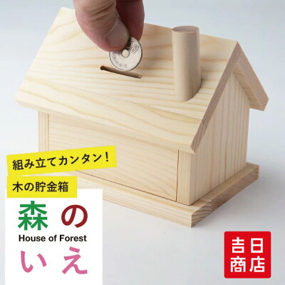 木工工作キット加賀谷木材株式会社