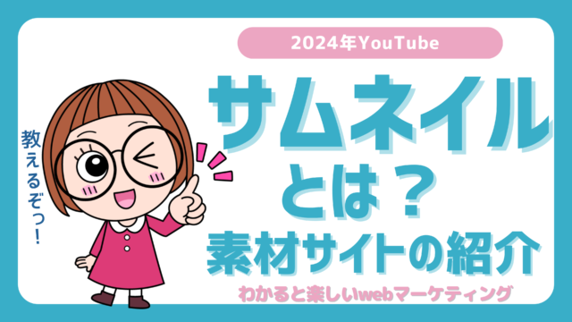 SAMUNE良質なサムネイル専門のデザインギャラリ