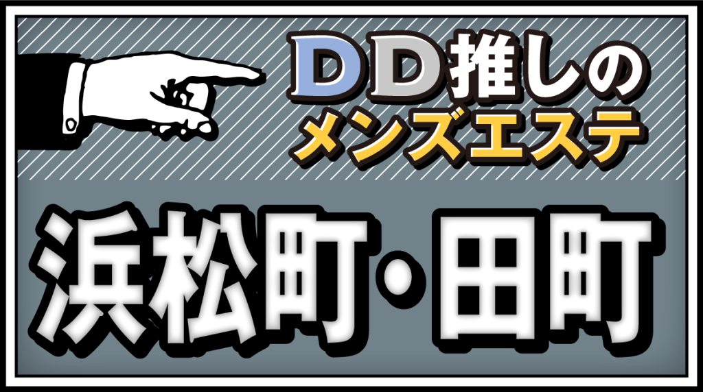 東京 恵比寿 中目黒