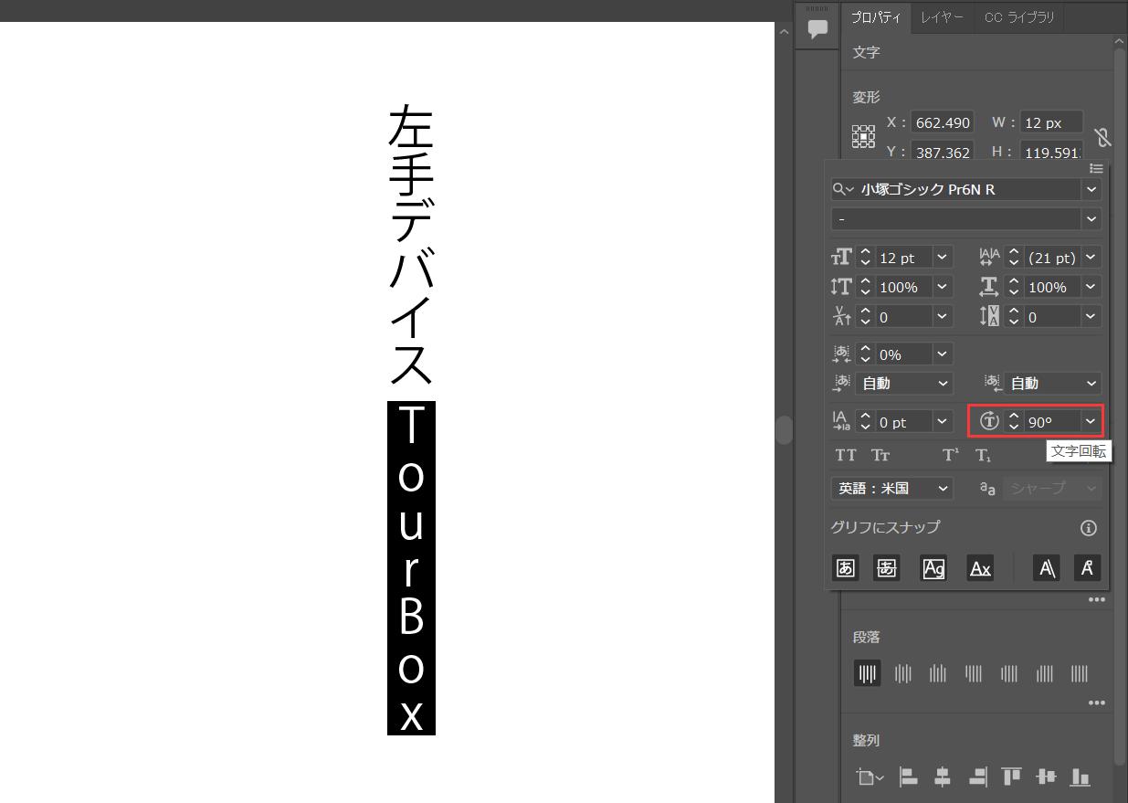 テキスト入力中に画面を移動させる裏技裏技とテクニックイラストレーターでデザインしよう