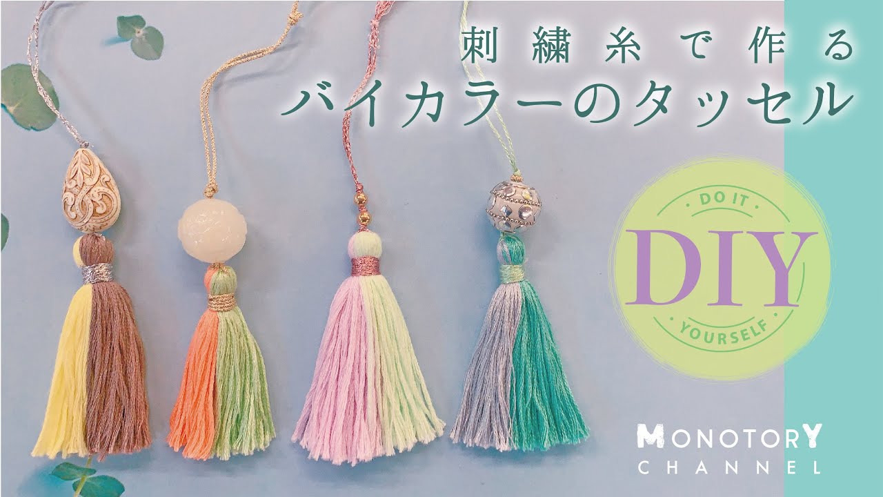 レシピNo.559：カラービーズストラップ