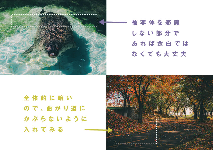 可読性を上げる！画像の上に文字を載せる際のテクニック！designexcel