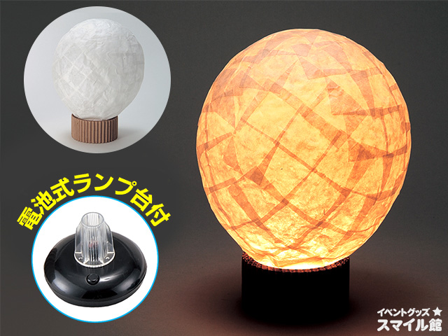 ランプシェードを手作り！和紙で子供でも作れる自作地球儀型ランプ工作・自由研究All About