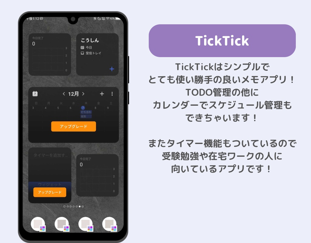 Android向け！本当におすすめのウィジェットアプリ22選WidgetClub