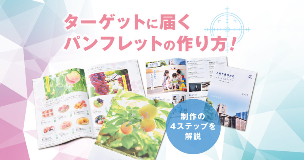 三つ折りパンフレットデザイン料金 印刷見積 - 貴光デザイン