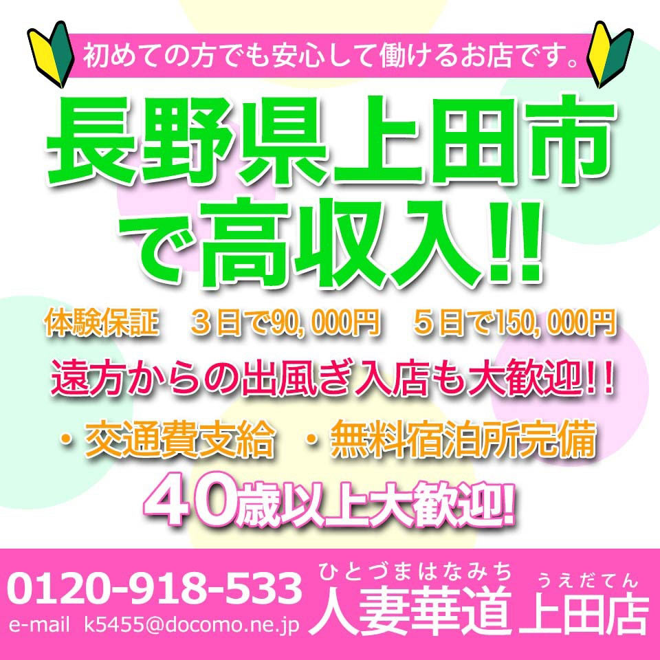 デリドライバーの運転中スマホ – 長野県佐久上田風俗デリヘル求人情報サイト