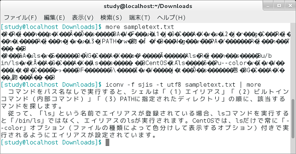 文字コードと文字化け、変換のしくみSEECK.JP サポート