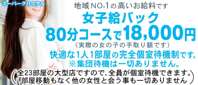 君とふわふわプリンセスin西川口（キミトフワフワプリンセスインニシカワグチ）［西川口・川口 デリヘル］｜風俗求人【バニラ】で高収入バイト