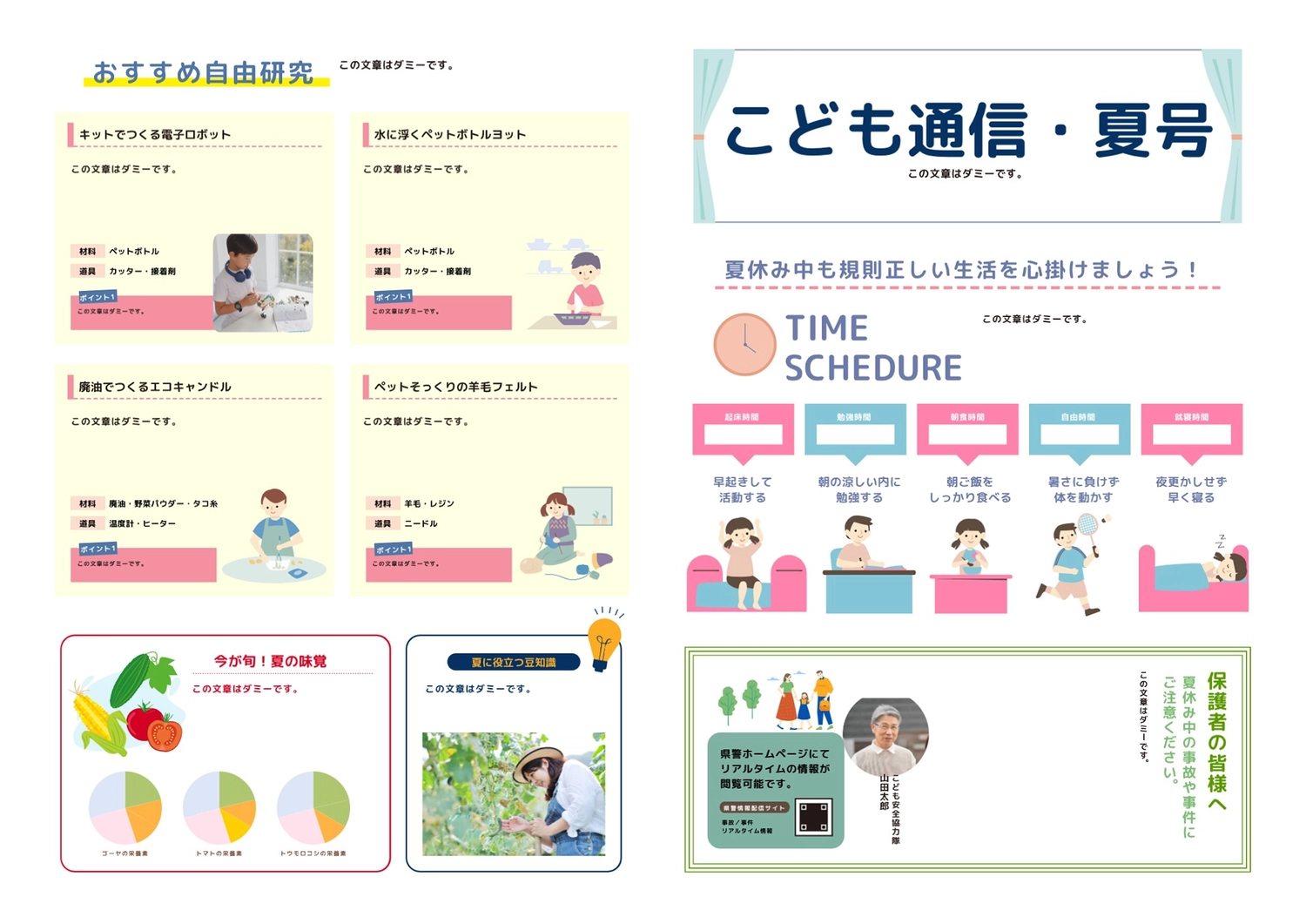 いらすとやの遅い検索機能の代わりに検索エンジンを使って体感で5倍速くする方法✨穀雨通信