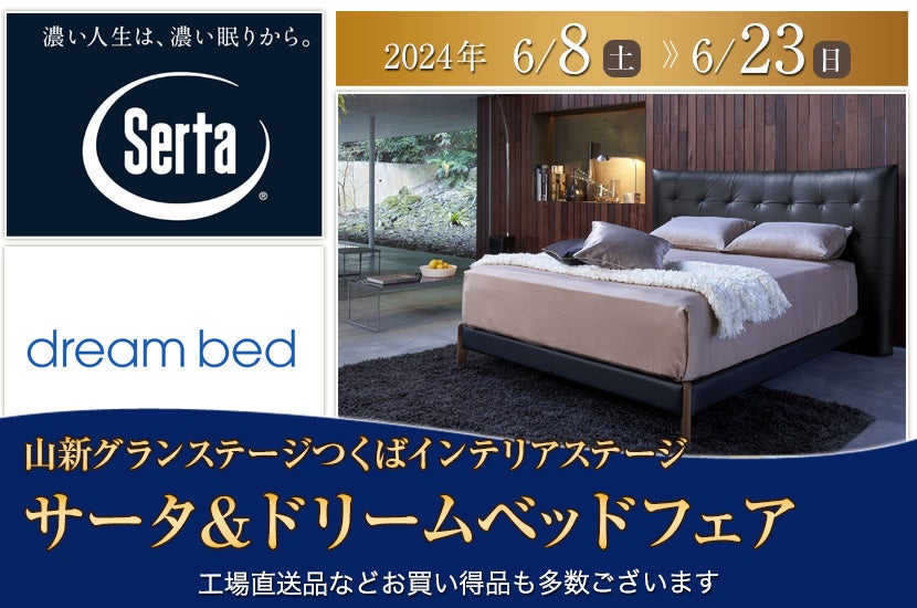 アーバンホテルつくば ホテルつくば店舗デザイン.COM