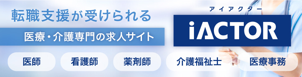 岡山の求人・転職情報サイト【はたらいく】でお仕事探し