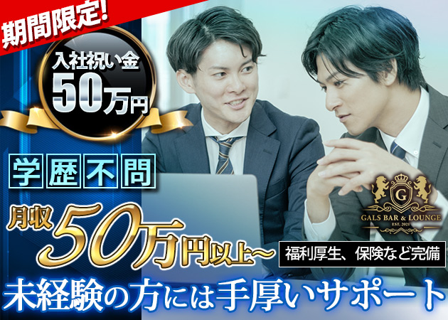 こあくまな熟女たち池袋店（KOAKUMAグループ）の求人情報｜池袋のスタッフ・ドライバー男性高収入求人｜ジョブヘブン