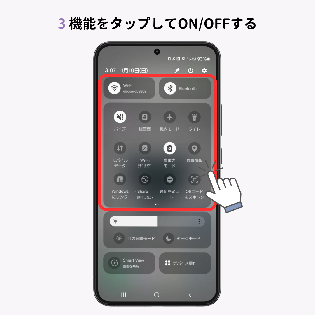ステータスバーに表示されるアイコン