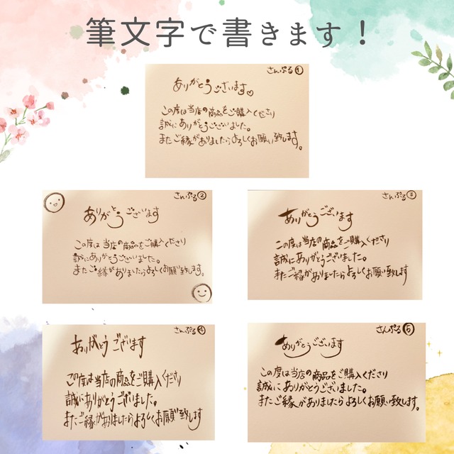 ◇手書き◇サンキューカード 25枚 メッセージカード hiro.calligraphy 通販 16001373Creema クリーマ