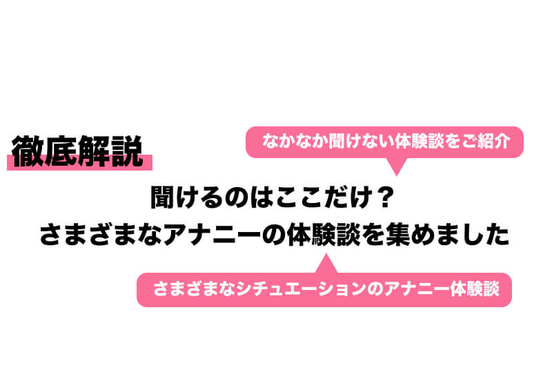 温感ローション アナニー用 、持続潤滑ゼリー、アナル がゆるむ、アナル用ローション セックス