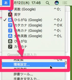 Macでのスピーディな記号の入力DTP Transit 別館