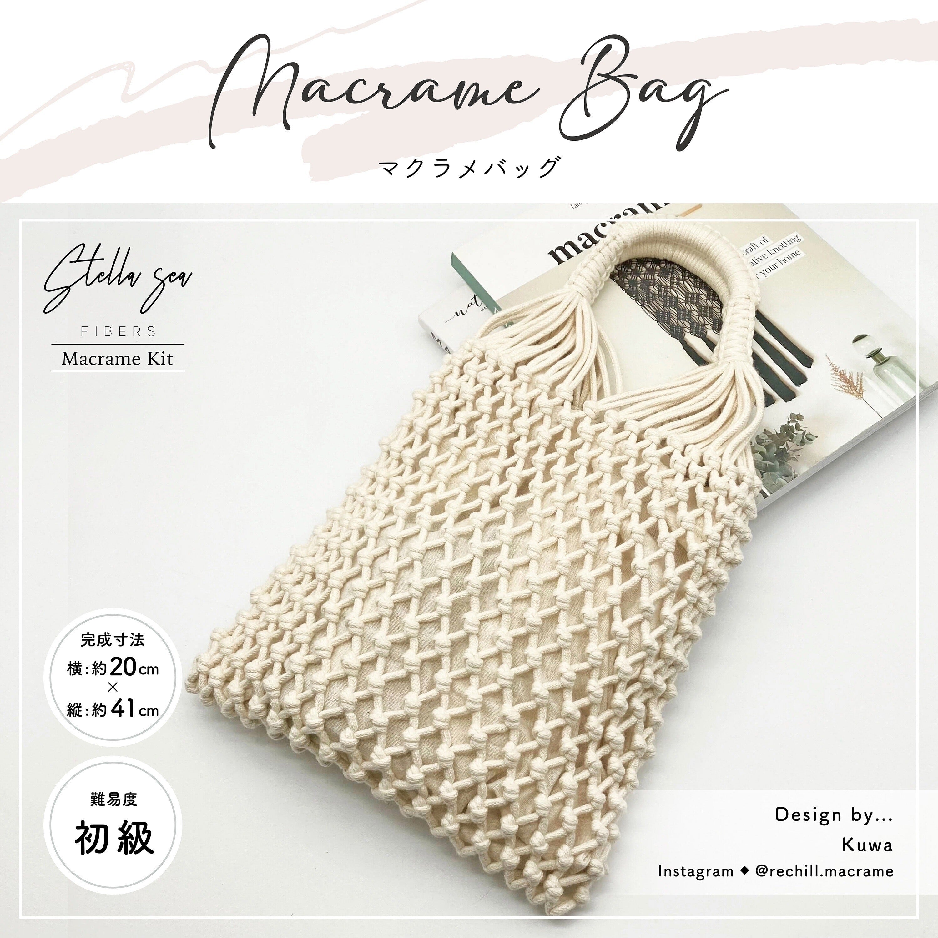 マクラメネットバッグ。作り方👉「暮らしを彩るモダンマクラメ」p.88 I made a net bag using the method in mybook and placed pretty colored wrapping paper inside🥰頂いたLUSHギフトのデザインペーパーが可愛かったのでインナーにしてみました🩵 書籍では下半分を