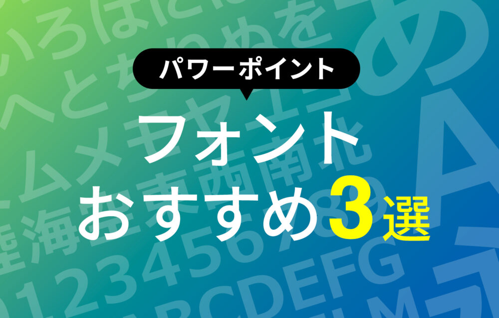 パワーポイントでワードアートを変更する方法