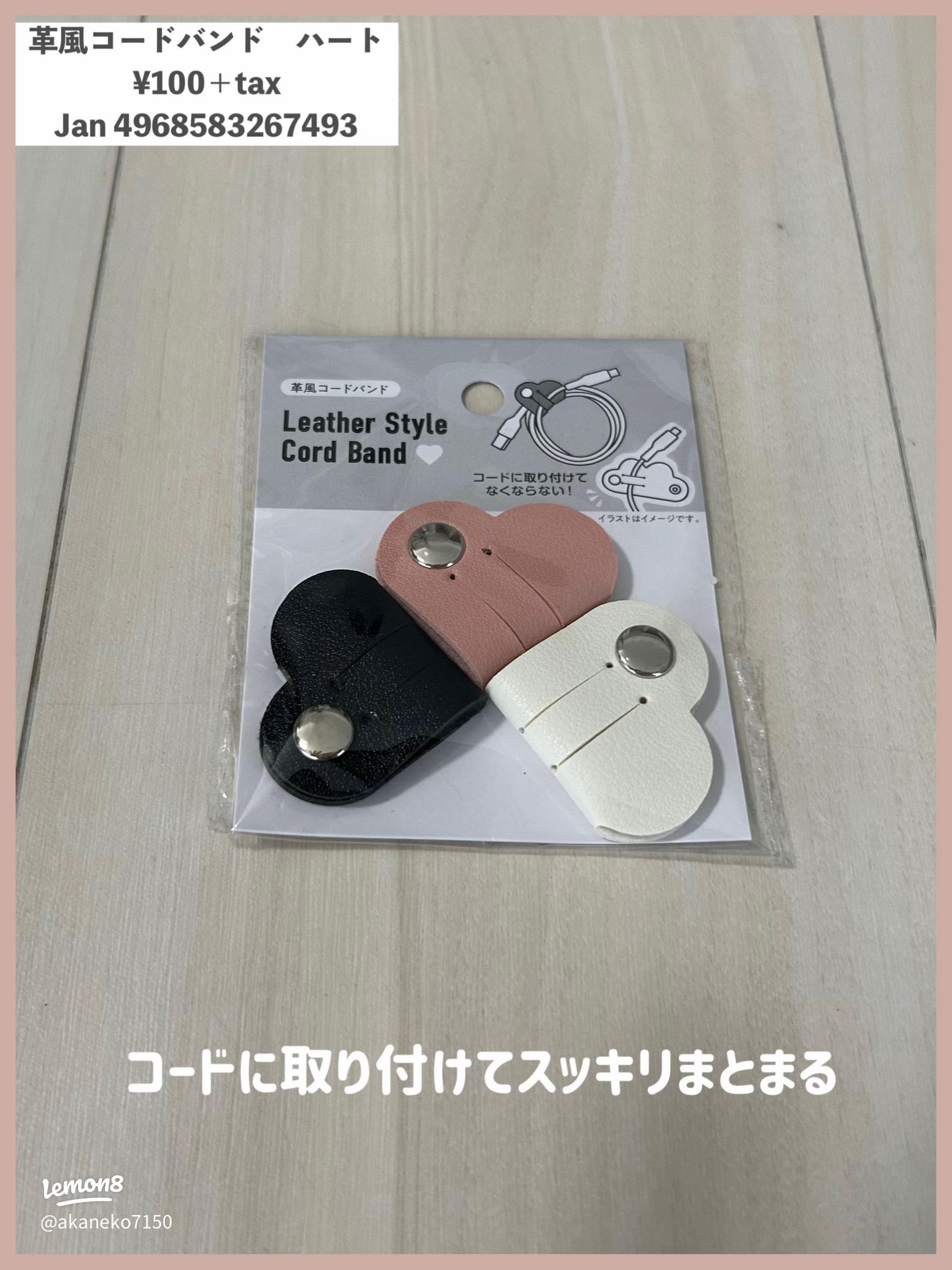 タヌキとキツネ コードクリップ セリア キャンドゥ 2点セット - メルカリ