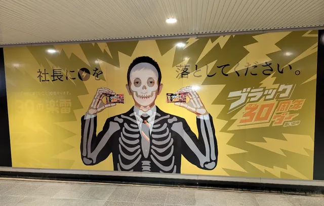 嘘つきは戦争の始まり」宝島社の企業広告に「攻めすぎ」の声 その意図に考えさせられる – grapeグレイプ