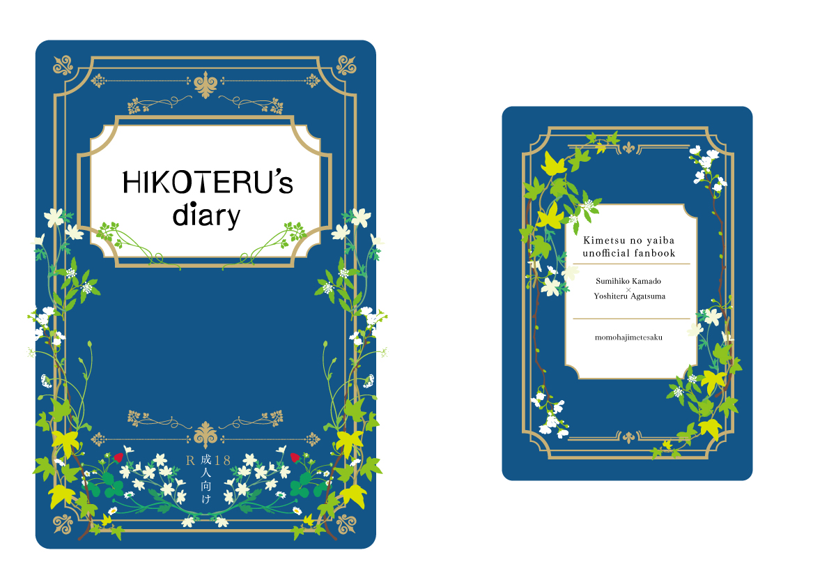 同人誌表紙デザインの作り方！おしゃれに作る方法や依頼方法を紹介しまうま出版