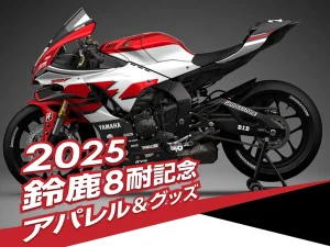 monstera deliciosaモンステラ・ロードバイク ステッカーチューン