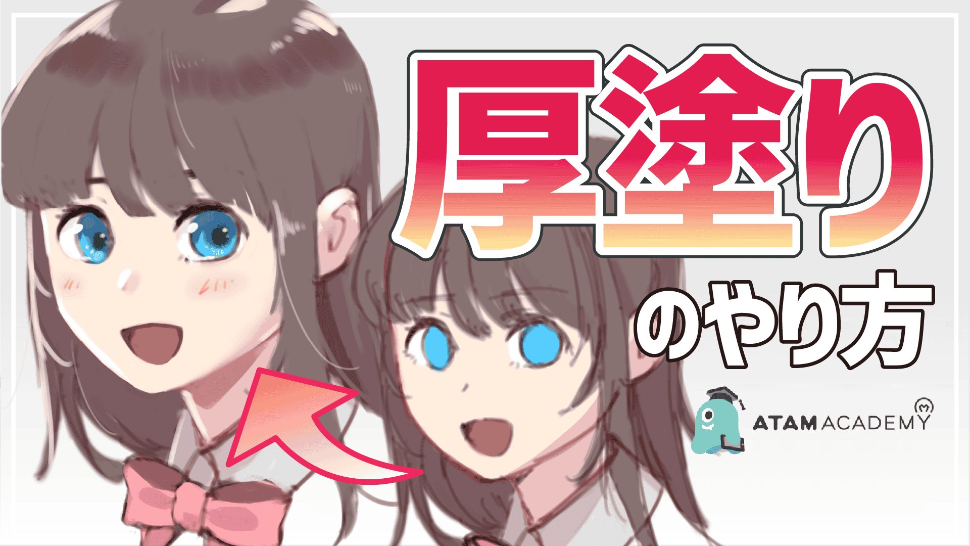 アイビスペイント ペンで描けない？確認すべき6つのポイント - オンラインイラスト教室アタムアカデミ