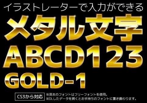 金畫字 キンカクジフォントラボ