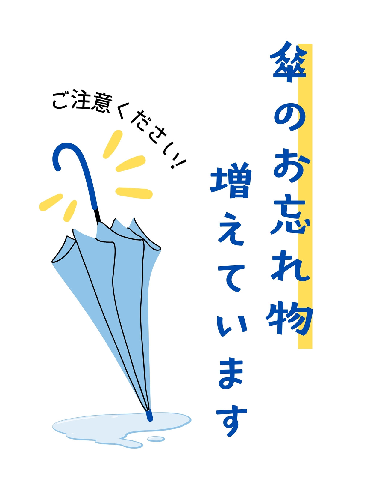 忘れ物 かわいいのイラスト素材 - PIXTA