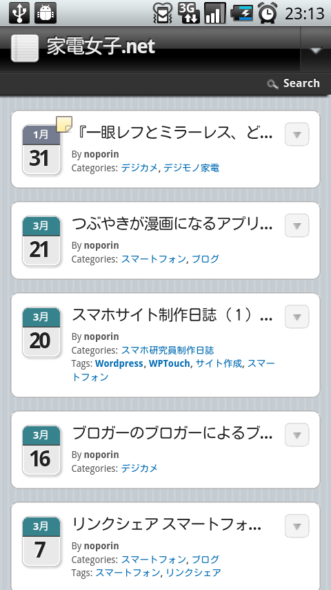 スマホデザインの設定 ベーシックモード– オンラインマニュアル
