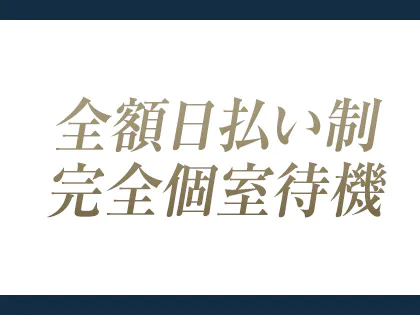 土浦・牛久のメンズエステ求人一覧｜メンエスリクルート