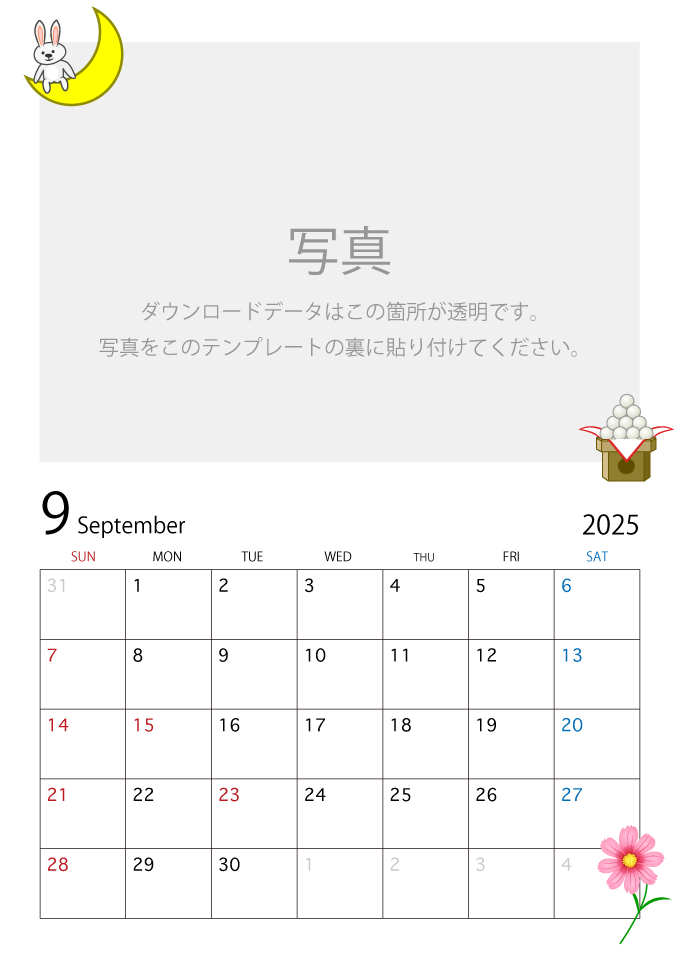 フリー素材 2025年9月オリジナルカレンダー - きみよの部屋
