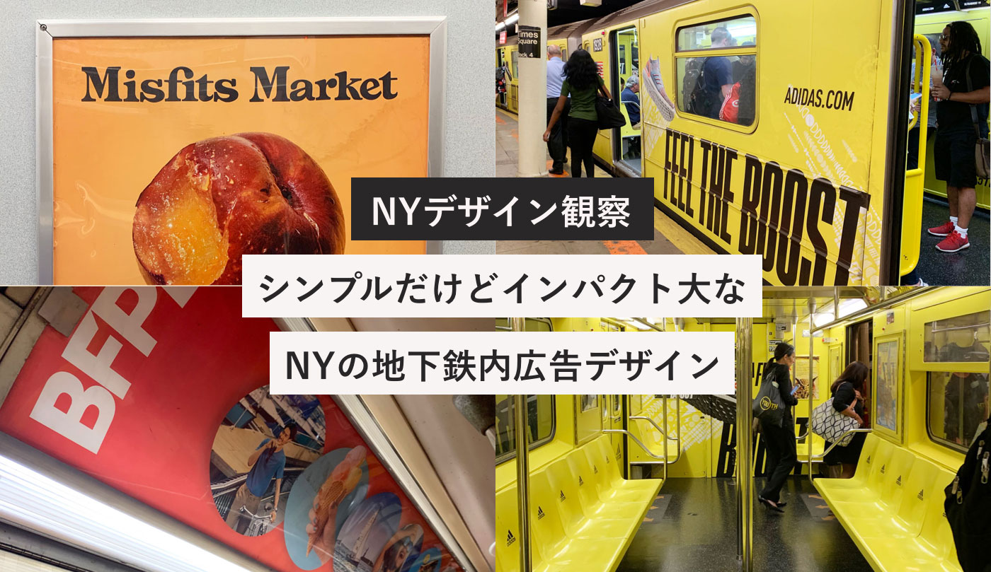 電車広告株式会社春光社交通広告代理店