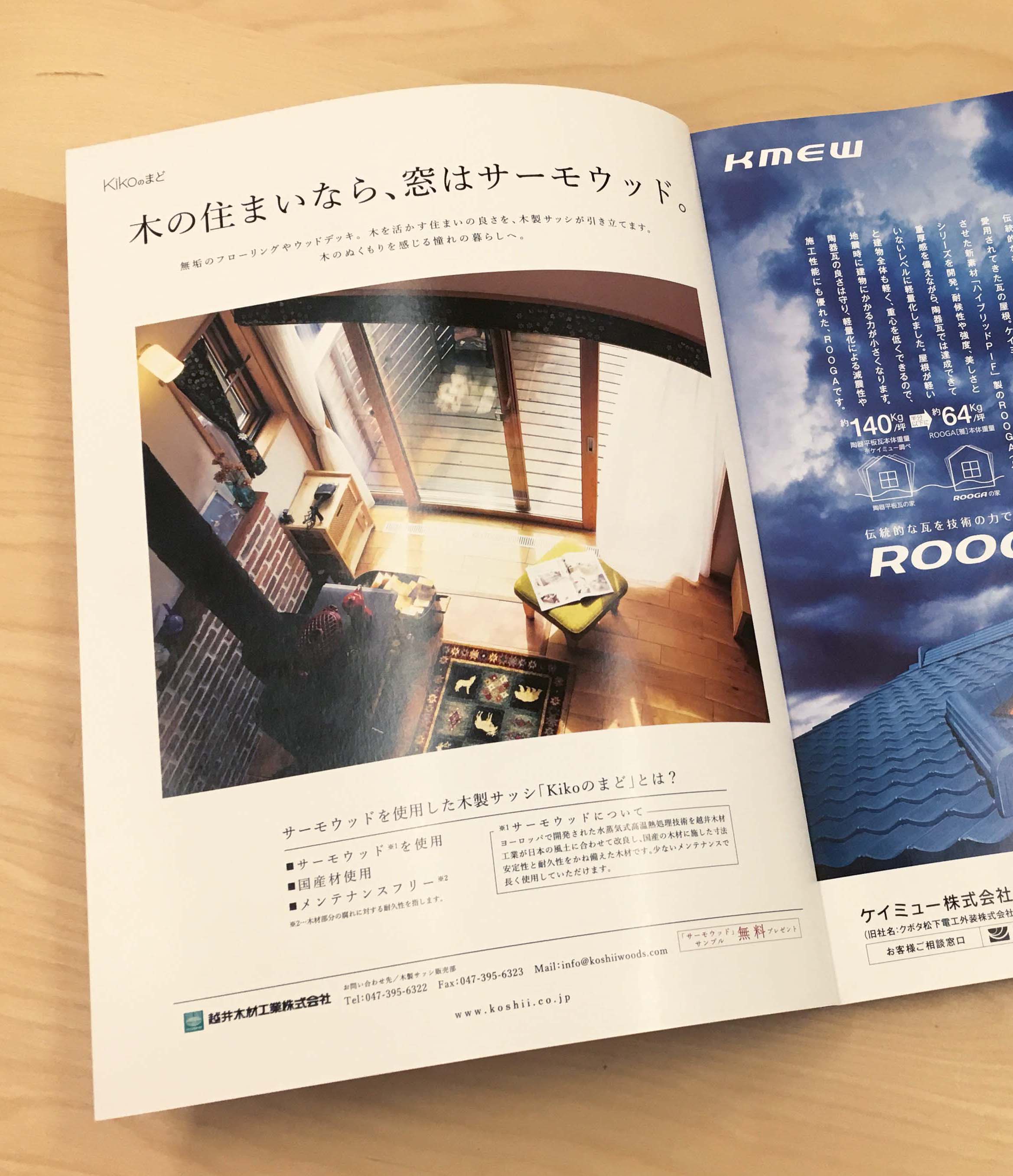 雑誌をデザインする人と現場とセンスの秘密