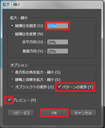 Illustrator スウォッチの模様を分解して再編集する方法ホームページ制作 オフィスオバタ