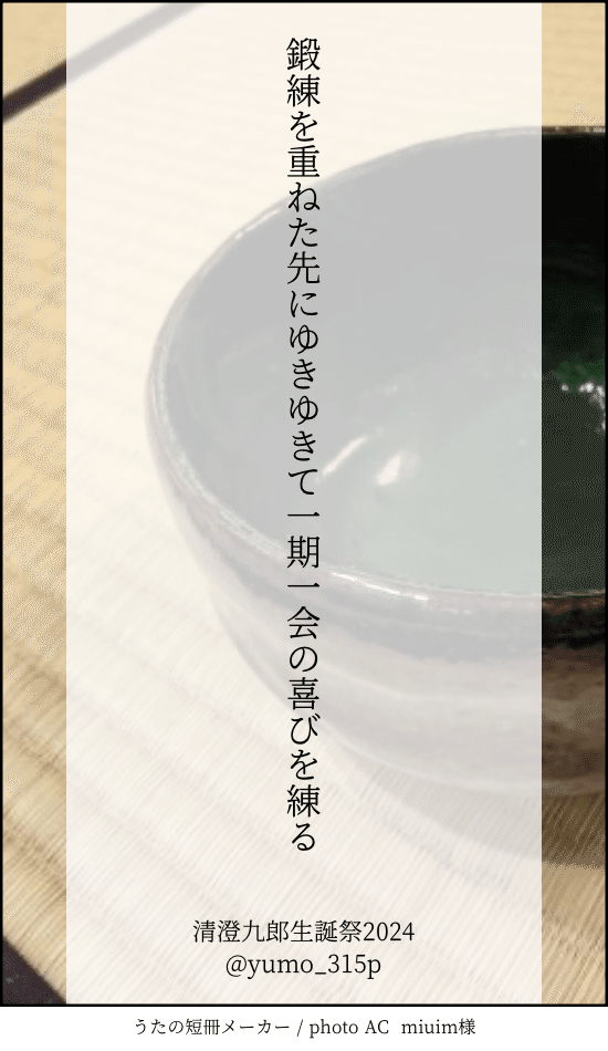 小倉ヒラク×森枝幹「味噌汁で自炊のハードルを打ち壊す！」｜料理通信｜生産者、料理人、食べる人を結ぶ