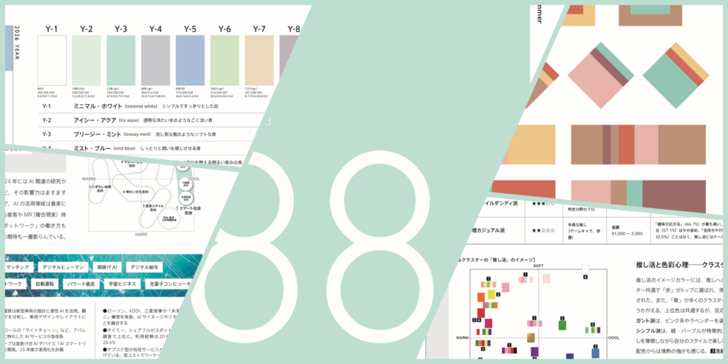 カラー 概要 デジタル庁デザインシステムβ版