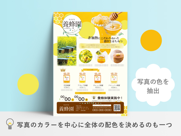 チラシデザインの基本集客に繋がるレイアウト構成やテンプレートサイトも紹介YOHAKU総研