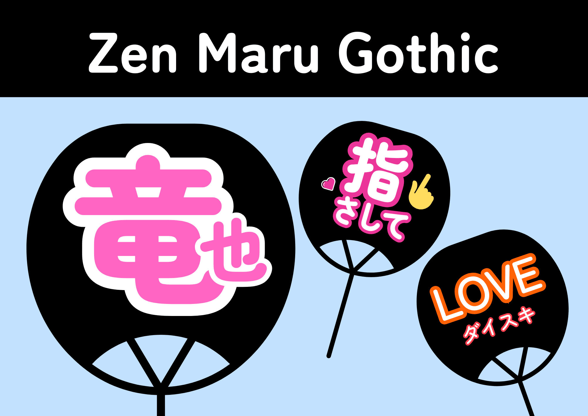 初心者の方にもおすすめ🔰うちわフリーフォント5選🌻ゆる推し活OLが投稿したフォトブックLemon8