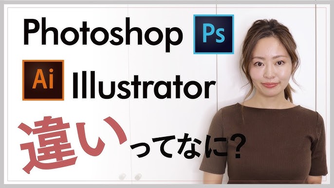 PhotoshopとIllustratorはどう使い分ける？できることの違いを徹底解説！株式会社LIG リグ DX支援・システム開発・Web制作