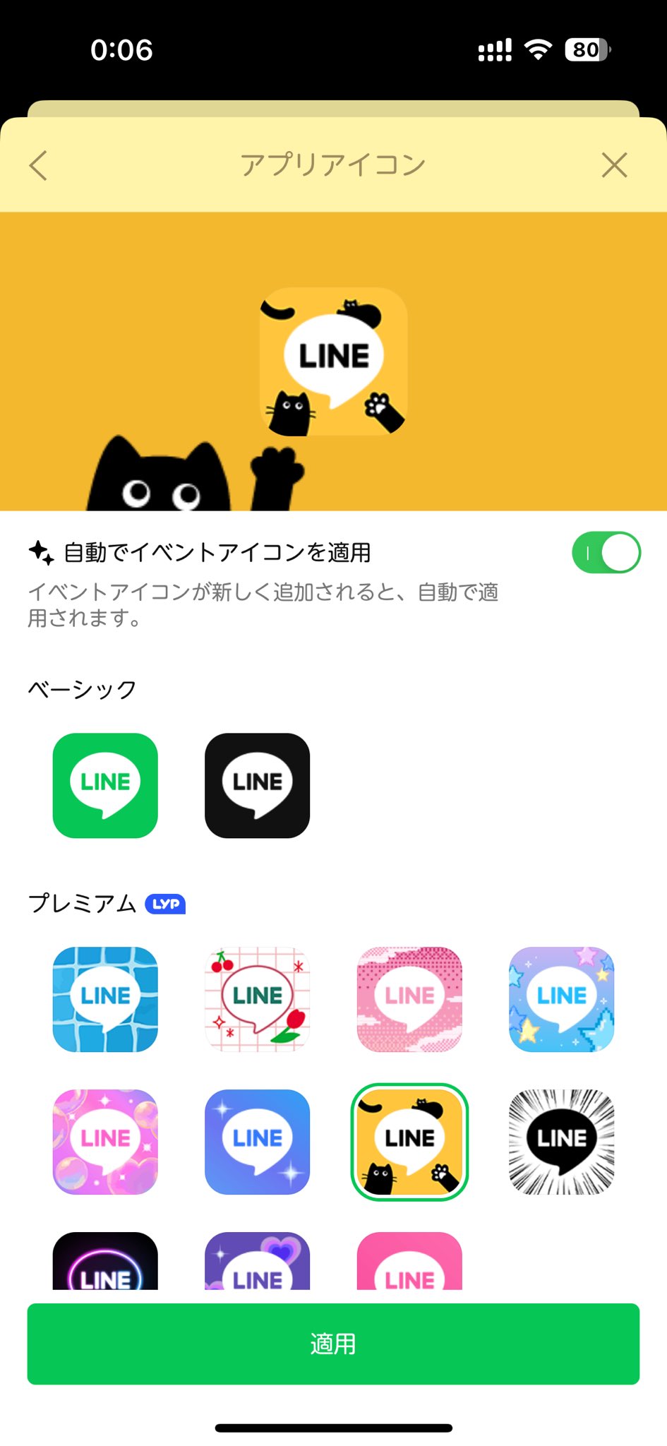 アイコン、アプリ、青の背景に黄色の正方形の空白の画面を持つビジネス用の携帯電話とタブレット。プレミアム品質アイコンイラスト。のイラスト素材・ベクターImage 96285590