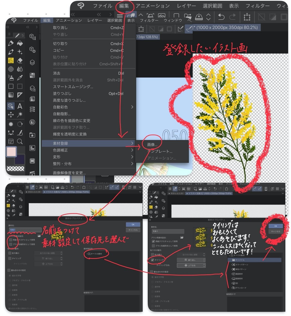 CLIP STUDIO PAINT クリスタ のブラシ .sutファイル の書き出し 保存 と登録方法 – BLANK COIN