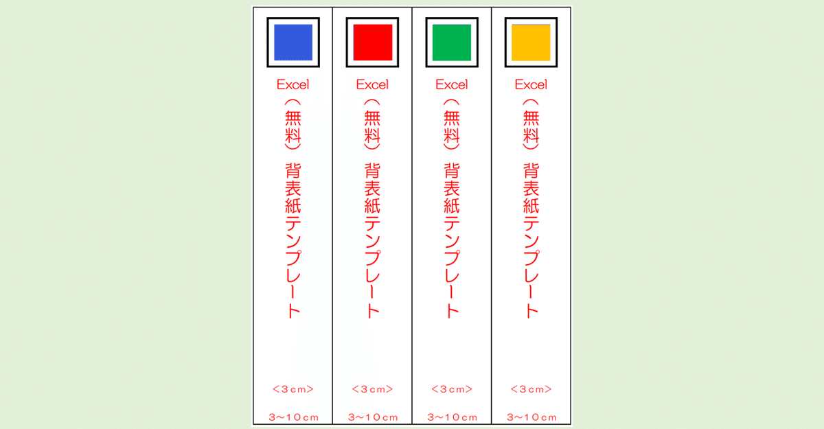 ファイル背表紙の使用例 : インフィニ・デザインの足跡