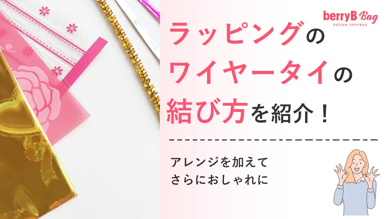 オヤイデ電気ショップブログ: ラッピングワイヤーの「ラッピング」ってなんだ