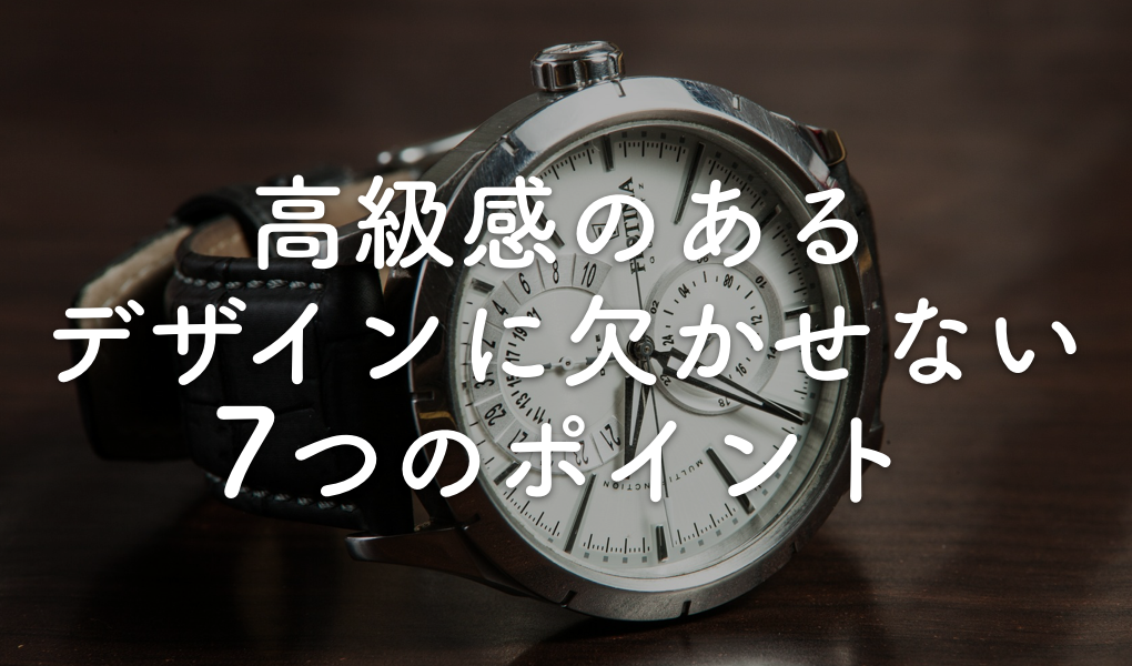 高級感のあるデザインが得意なホームページ制作会社30選！優良な制作会社をエリア別にご紹介！ 2025年最新版優良WEB