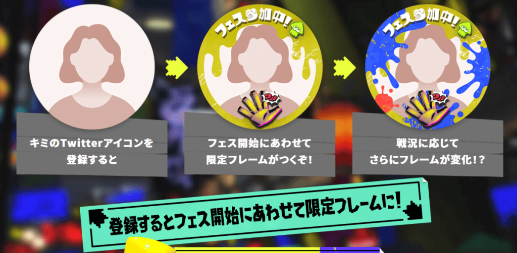 スプラトゥーン3』春の特別なフェス「Spring Fest」が再び開催。特別なギアも配布。トピックスNintendo